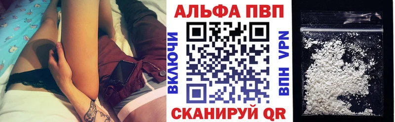 ОМГ ОМГ зеркало  Уссурийск  Альфа ПВП Crystall 