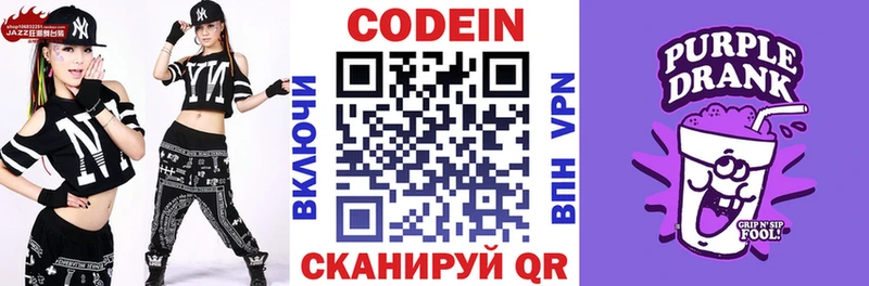 Codein напиток Lean (лин)  ОМГ ОМГ онион  Уссурийск  наркошоп 