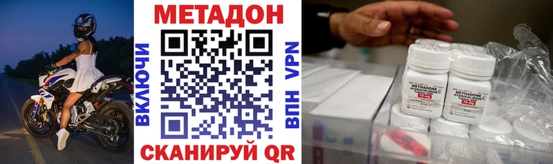 купить наркоту  mega рабочий сайт  Метадон кристалл  Уссурийск 